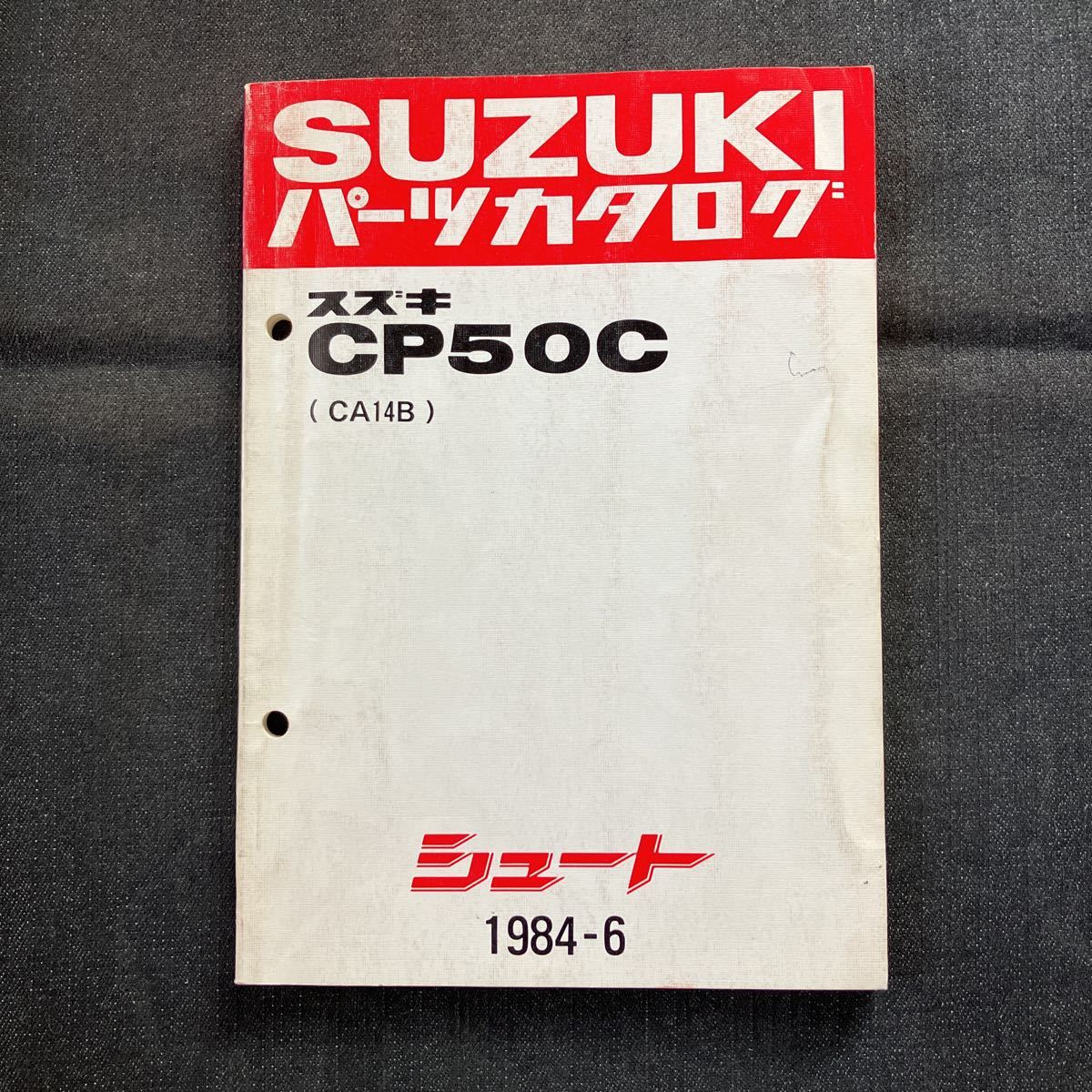p081403 Suzuki Shute CP50C CA14B parts catalog 1984 year 6 month 