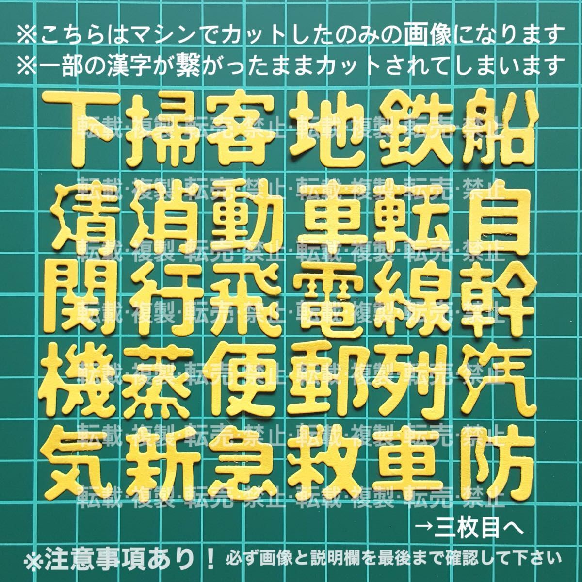 カッティングダイ ダイカット 乗り物 漢字 日本語|Yahoo!フリマ カッティングダイ ダイカット 乗り物 漢字 日本語|Yahoo!フリマ