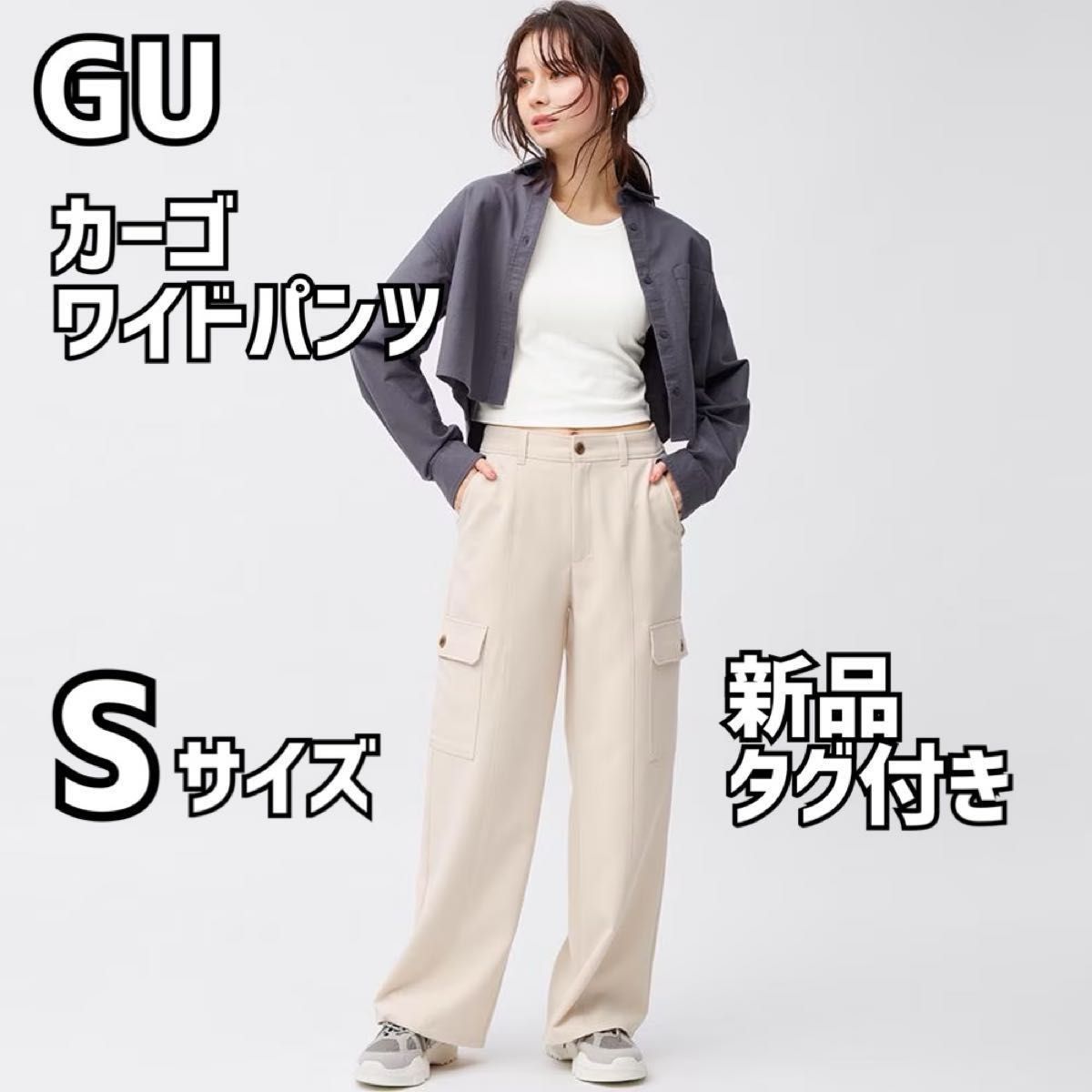 関税/送料込◆Guglia ワイドパンツ 新品タグ付き】GU ジーユー カーゴワイドパンツ [丈標準70 0~74