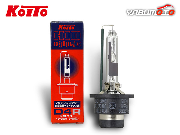 HID バルブ D4R リフレクタータイプ ヘッドランプ ライト 42V 35W 12V車 純正交換 ノーマル 1個 小糸製作所 KOITO 3507K 送料無料_画像1