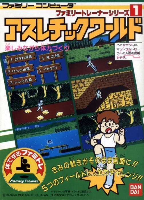 ふるさと納税 ☆ファミコン☆箱説付【アスレチックワールド ファミリー