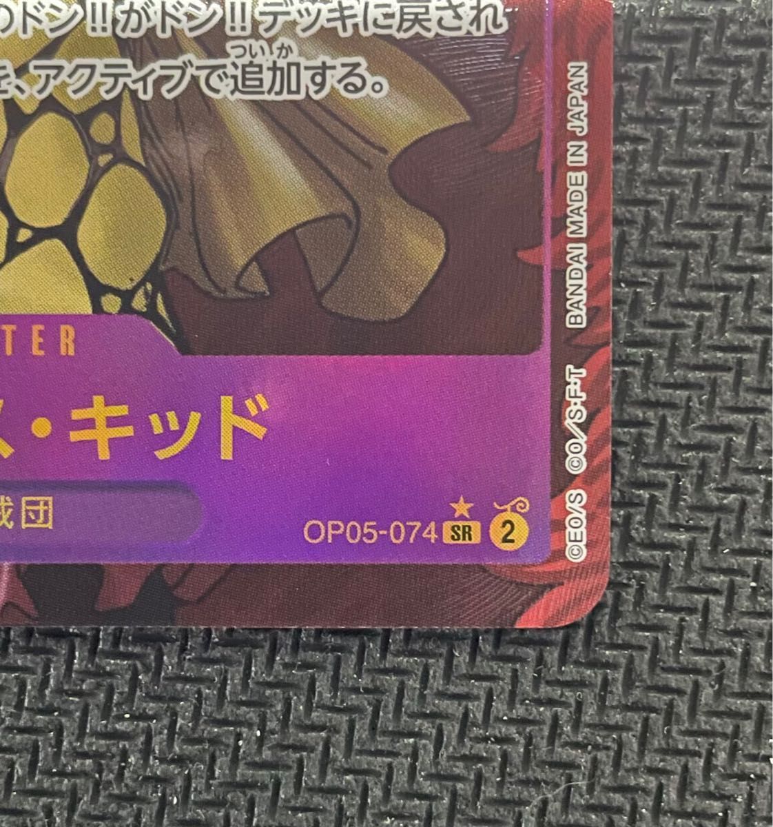 ワンピースカードゲーム 新時代の主役 ユースタス・キッド ワンピースカードゲーム 新時代の主役 ユースタス・キッド
