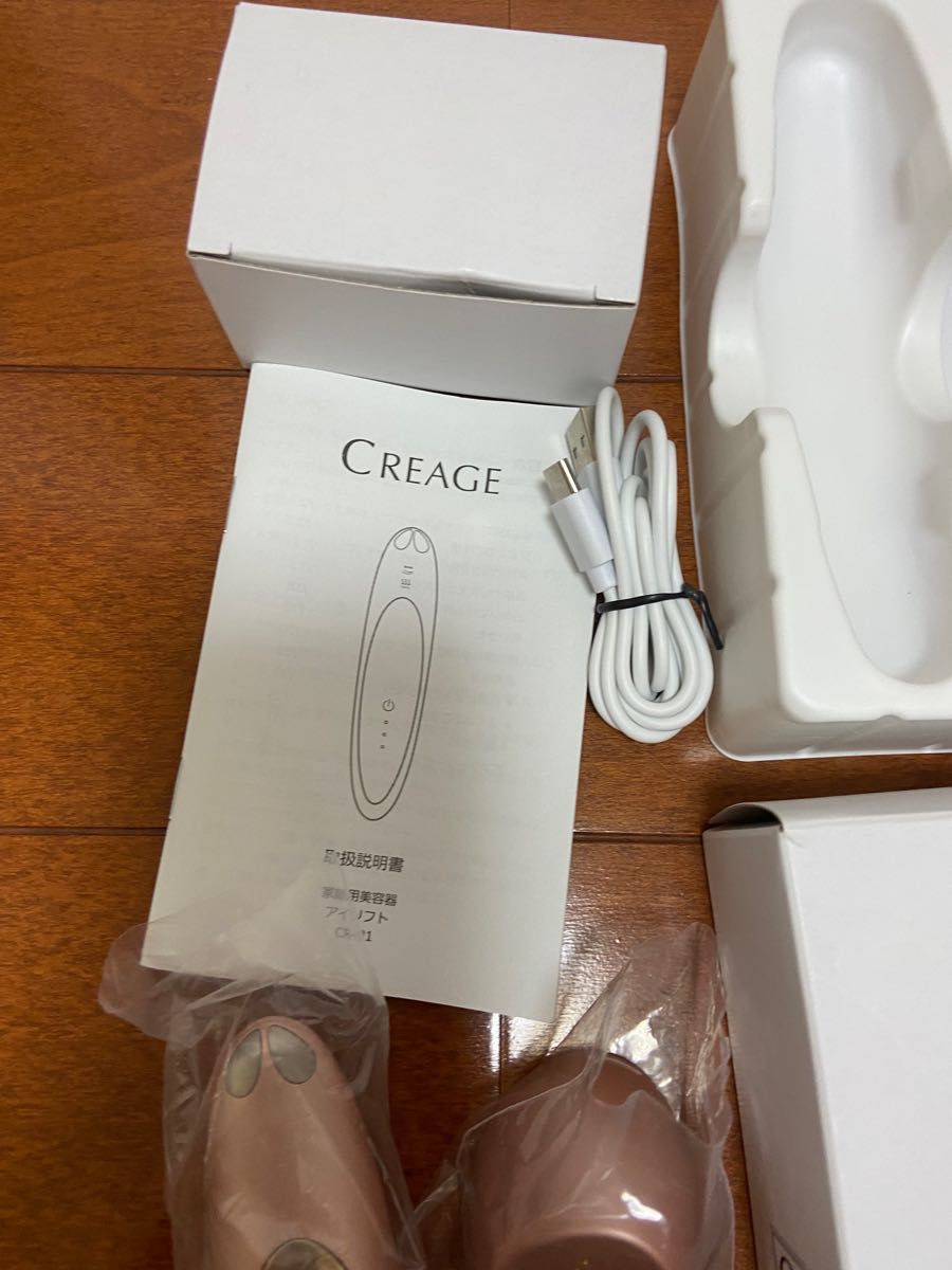 新品同様》ヤーマン クリアージュ アイリフト CREAGE ヤーマン 美顔器
