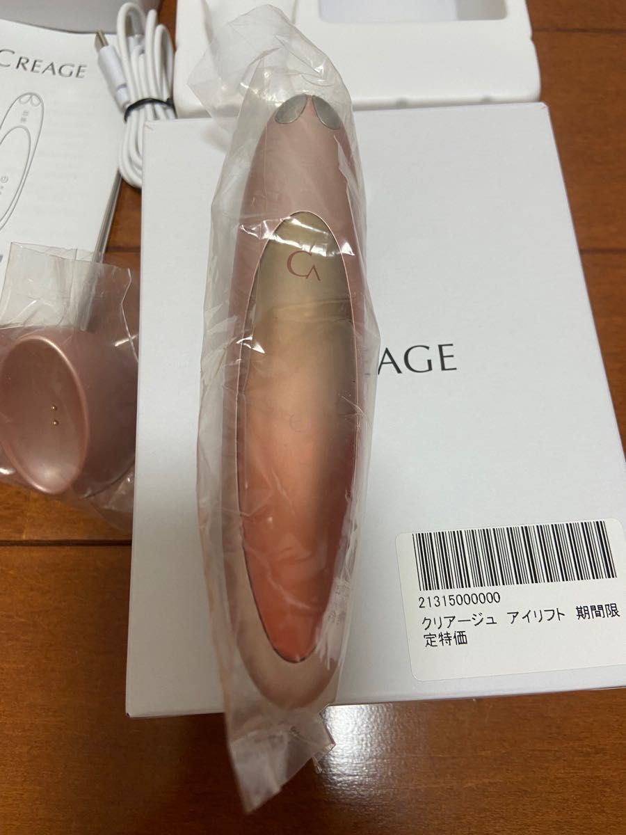 新品同様》ヤーマン クリアージュ アイリフト CREAGE ヤーマン 美顔器