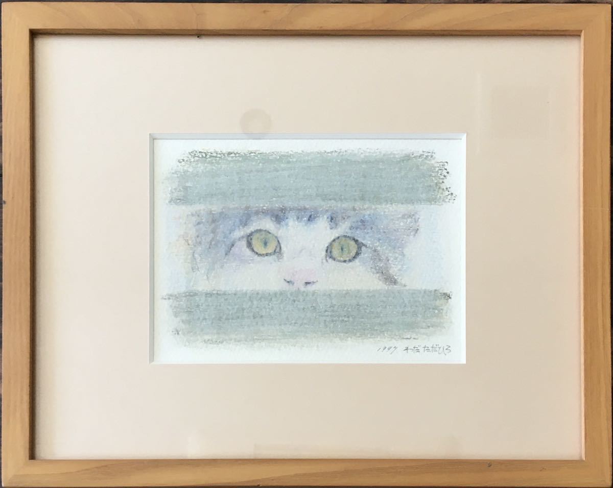 絵画 覗く猫 わただただひろサイン 肉筆 額装 動物画 F-32 商品细节