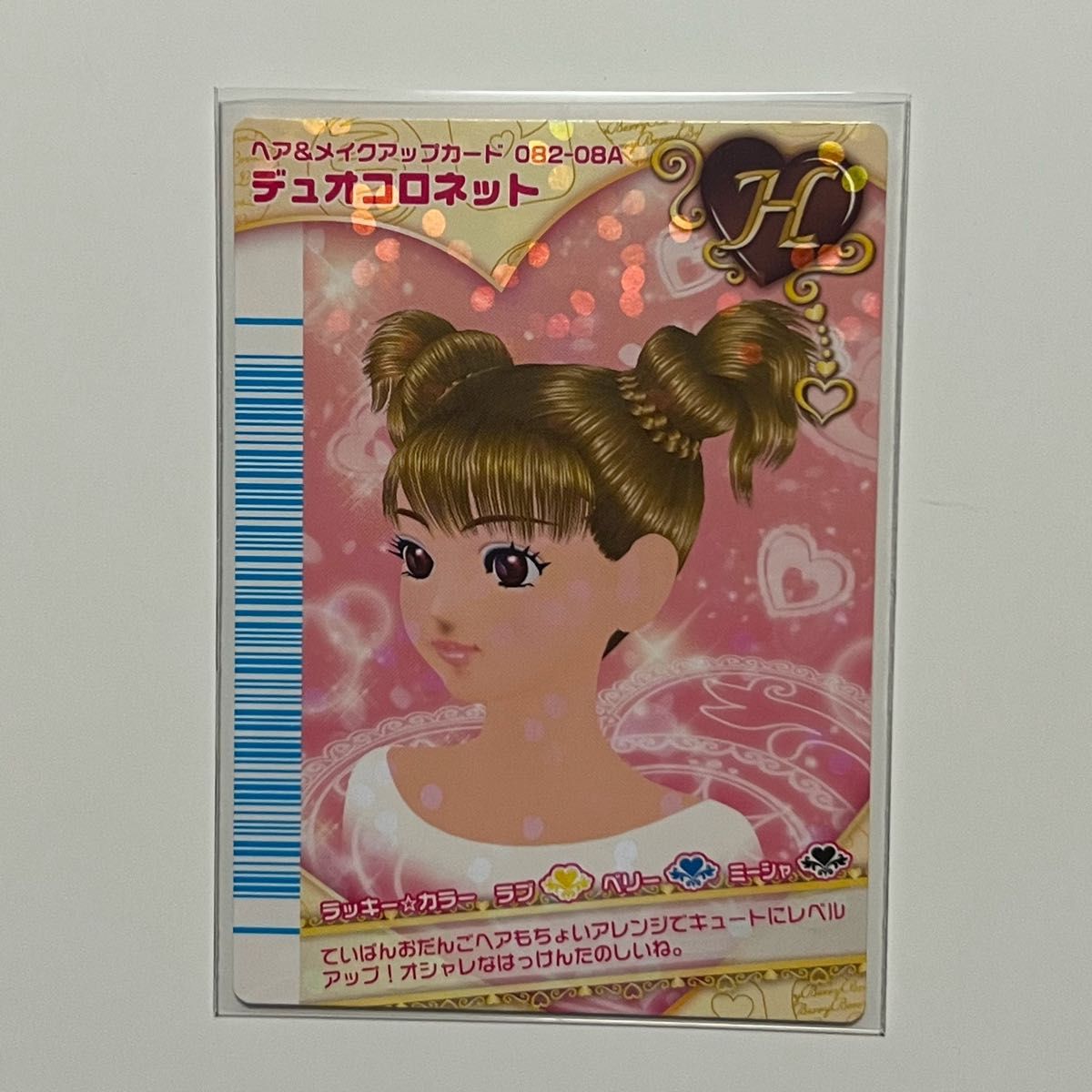 未使用 オシャレ魔女ラブandベリー デュオコロネット フィナーレ ラブandベリー デュオコロネット|Yahoo!フリマ(旧PayPayフリマ)