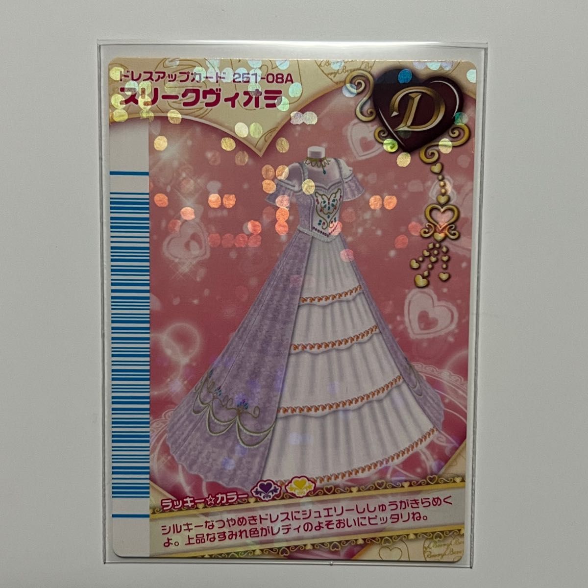 美品 オシャレ魔女ラブandベリー フィナーレ スリークヴィオラ ラブandベリー スリークヴィオラ|Yahoo!フリマ(旧PayPayフリマ)