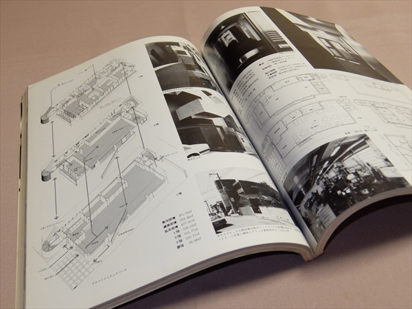 新建築 都市型住居の設計手法 1981年6月臨時増刊_画像7