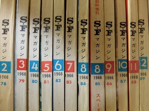 S-Fマガジン 84冊セット(1962年-1969年抜けあり) 早川書房 /SFマガジン 昭和37年-昭和44年_画像7