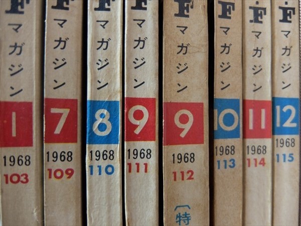S-Fマガジン 84冊セット(1962年-1969年抜けあり) 早川書房 /SFマガジン 昭和37年-昭和44年_画像9