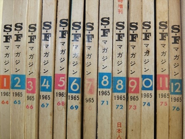 S-Fマガジン 84冊セット(1962年-1969年抜けあり) 早川書房 /SFマガジン 昭和37年-昭和44年_画像6