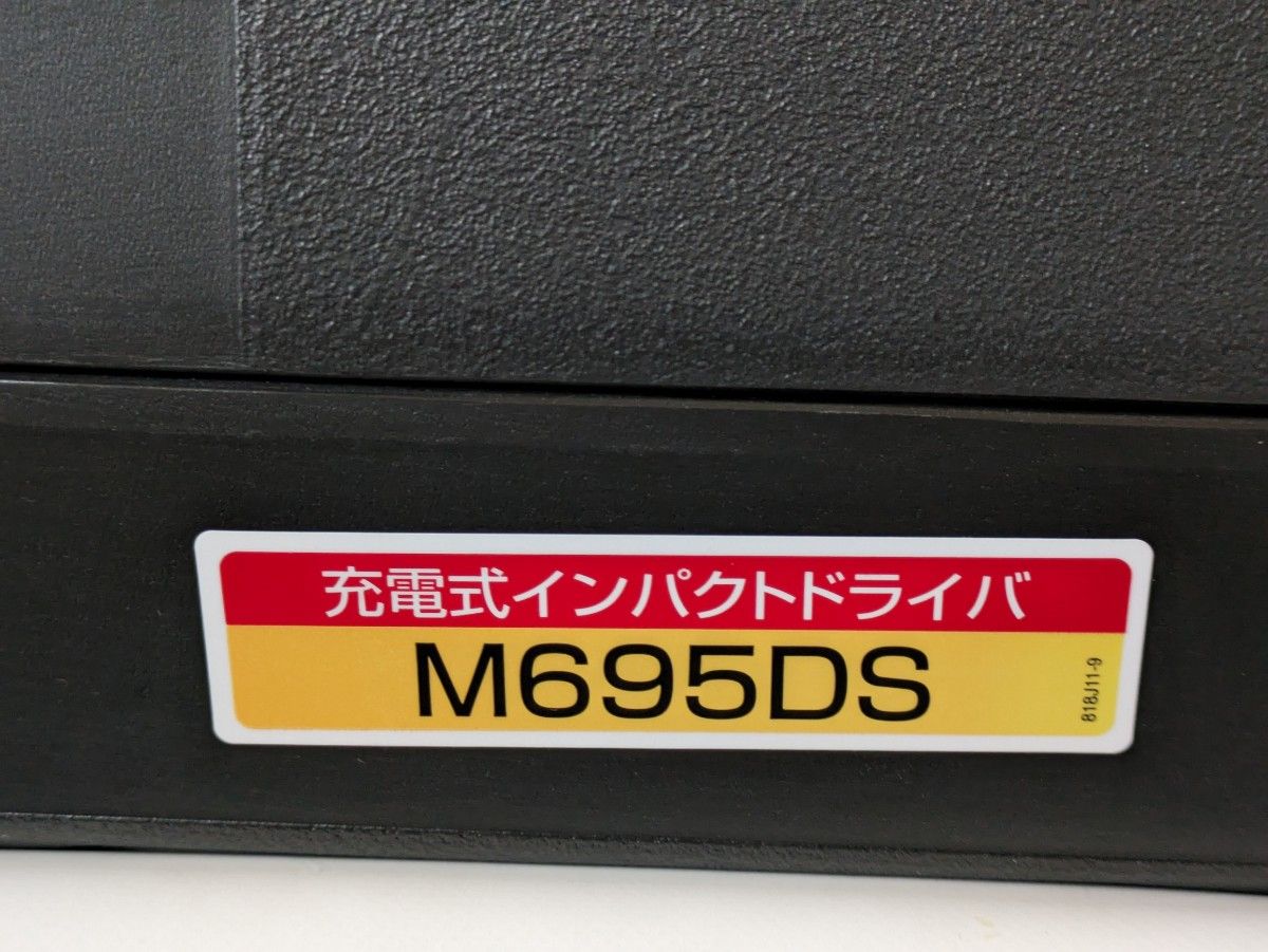 マキタ インパクトドライバー M695DS用ケース