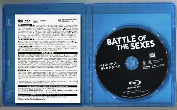 バトル・オブ・ザ・セクシーズ／エマ・ストーン★国内正規盤Blu-ray★送:140～_画像3