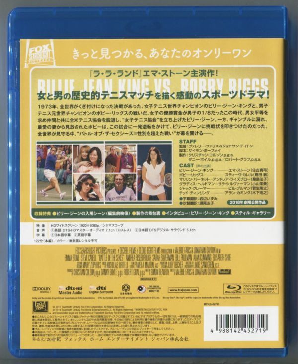 バトル・オブ・ザ・セクシーズ／エマ・ストーン★国内正規盤Blu-ray★送:140～_画像2