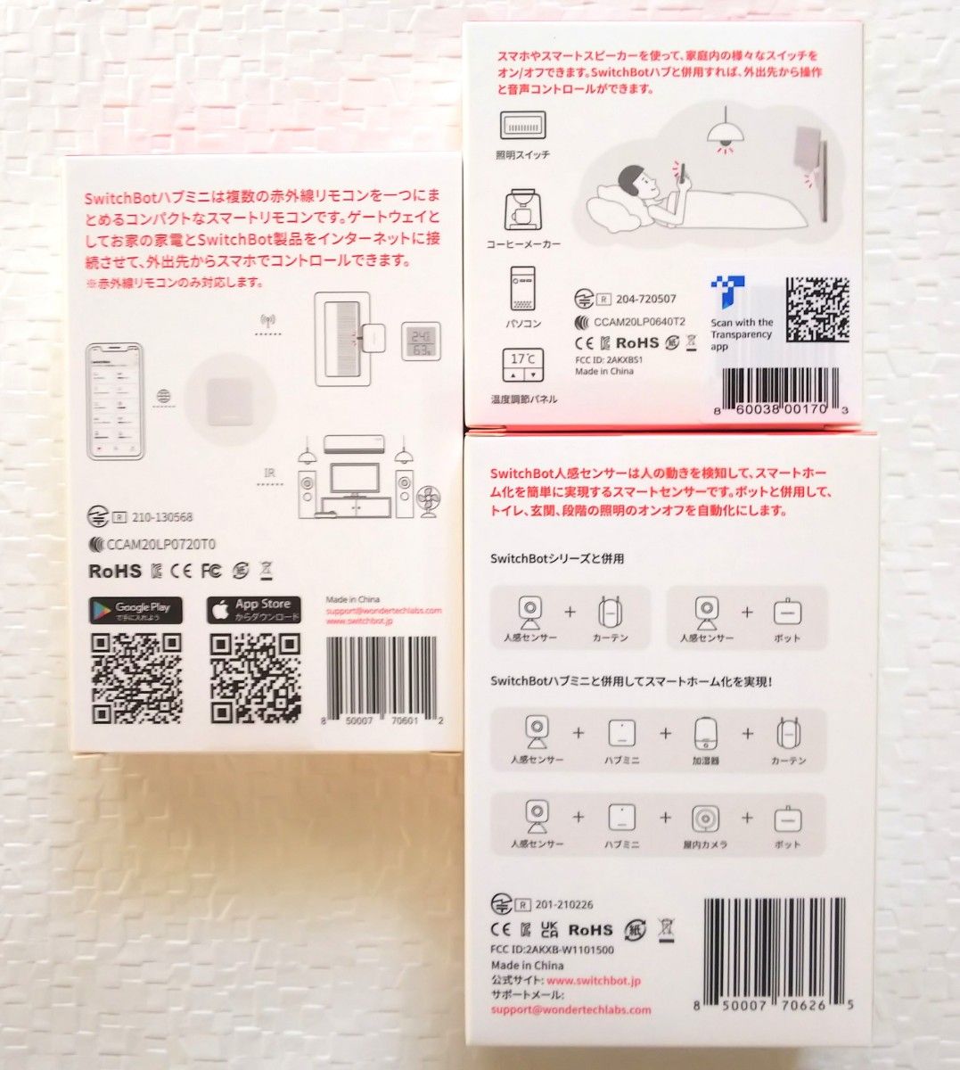 switchbot ハブミニ + ボット×2 + 人感センサー