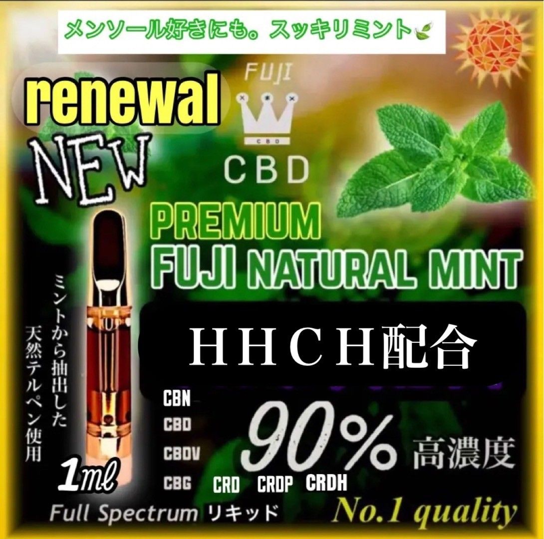 ケミストリー8 FUJI最強リキッド# CRD cbd cbn cbp cbg 海外最新 - その他