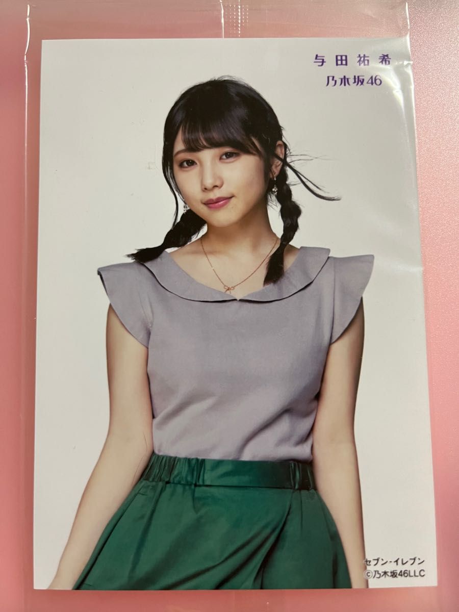 乃木坂46 与田祐希 セブンイレブン 1番くじ