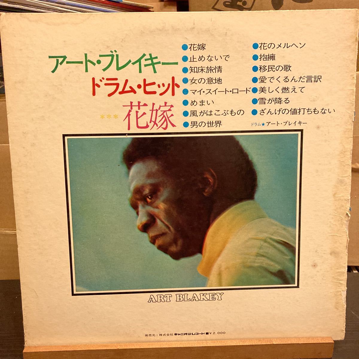 アート・ブレイキー【ドラム・ヒット 花嫁 Drum Hit Hanayome】Art Blakey CAL-5005 1971 JAZZ_画像3