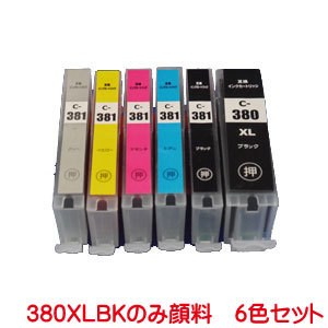 BCI-381XL+380XL/6MP BCI-380XLPGBK 顔料 BCI-381XLBK BCI-381XLC BCI-381XLM BCI-381XLY BCI-381XLGY 対応 互換インク 6色セット_画像1