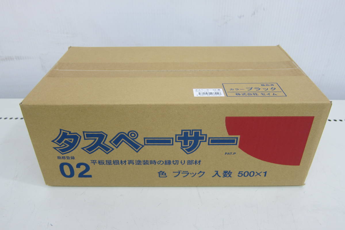 ヤフオク! - 未使用品 タスペーサー02 ブラック 500個入 1箱 未...