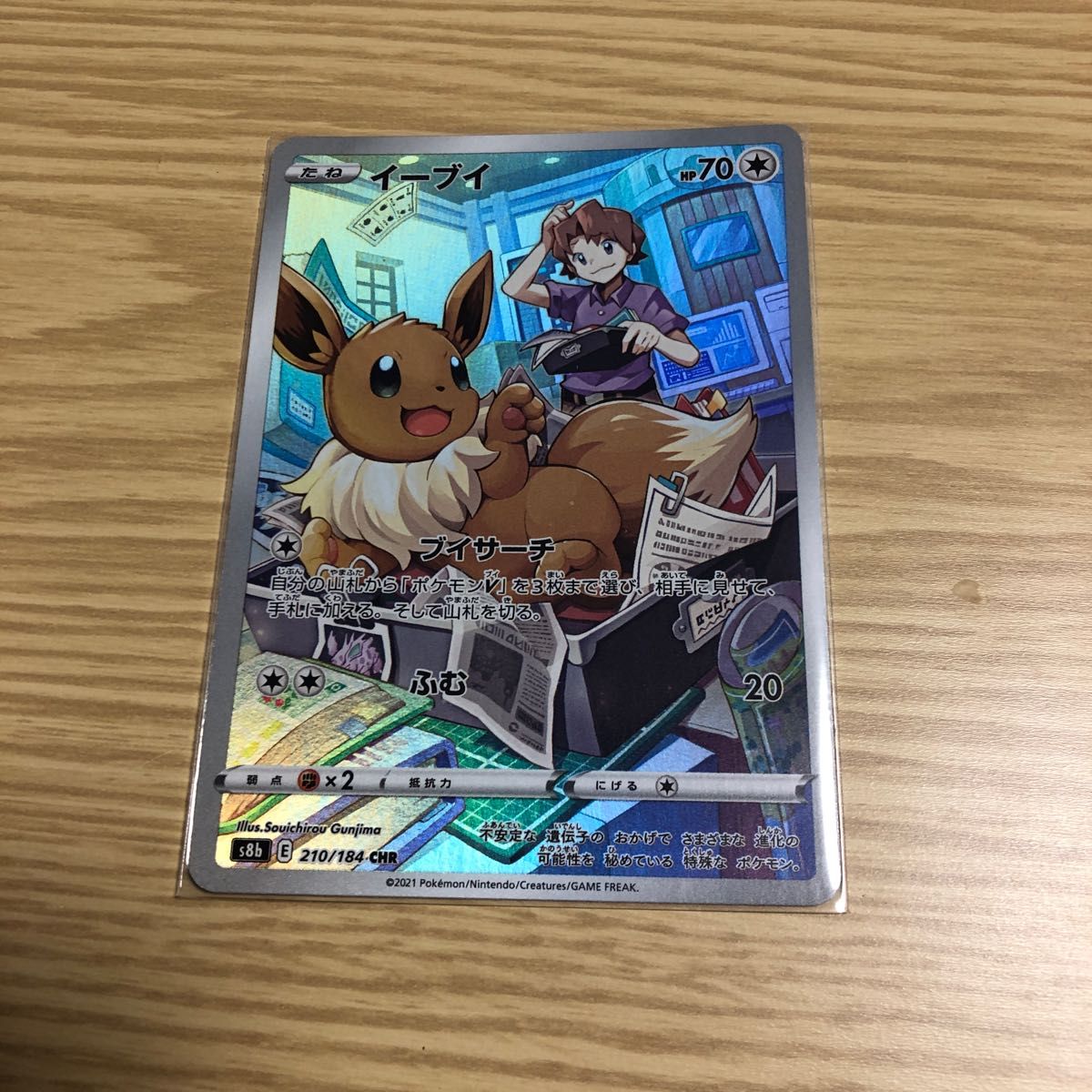 ポケモンカード ブイズ4枚セット|Yahoo!フリマ(旧PayPayフリマ) ポケモンカード ブイズ4枚セット|Yahoo!フリマ(旧PayPayフリマ)