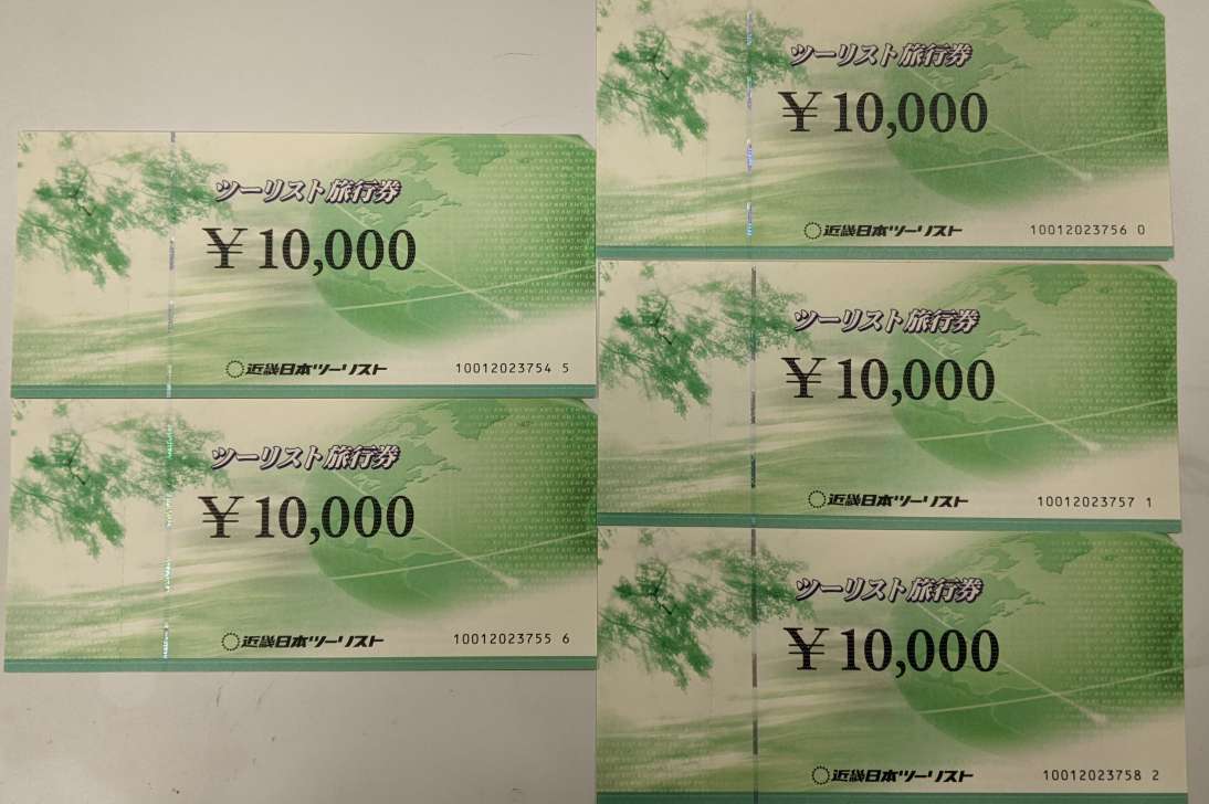 ＃9606 近畿日本ツーリスト旅行券 10,000円5枚 50,000円分 金券_画像1