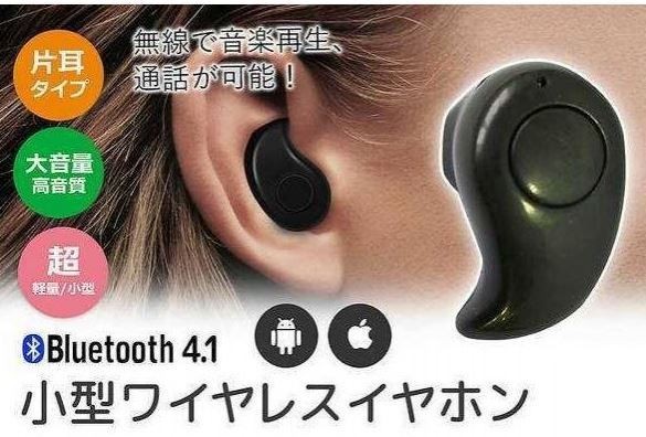 超激安 新品 ワイヤレスイヤホン S530 Bluetooth4.1 片耳 (ブルー) 超軽量 超小型 通学 通勤_画像2