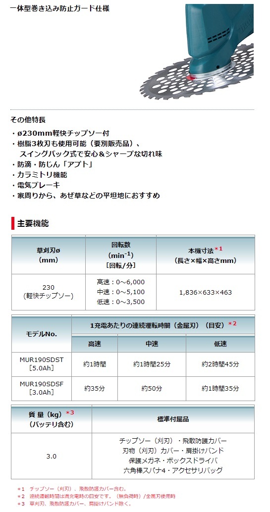 個人宅不可 マキタ 充電式草刈機 MUR190SDSF Uハンドル 標準棹 バッテリBL1830B+充電器DC18SD付 18V対応 makita 大型製品_画像5