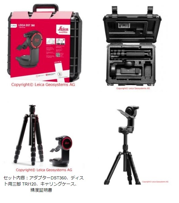 タジマ ディスト用アダプターDST360 DISTO-DST360 DISTO-X4・DISTO-X3専用 ライカディスト TJMデザイン Leica 697979_画像2