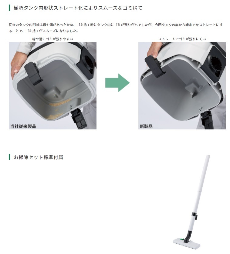 HiKOKI 集じん機 RP150YB(SC) Bluetooth対応 乾湿両用 連動付 布フィルタ 3P可倒式プラグ お掃除セット標準付属 日立 ハイコーキ 大型商品_画像3