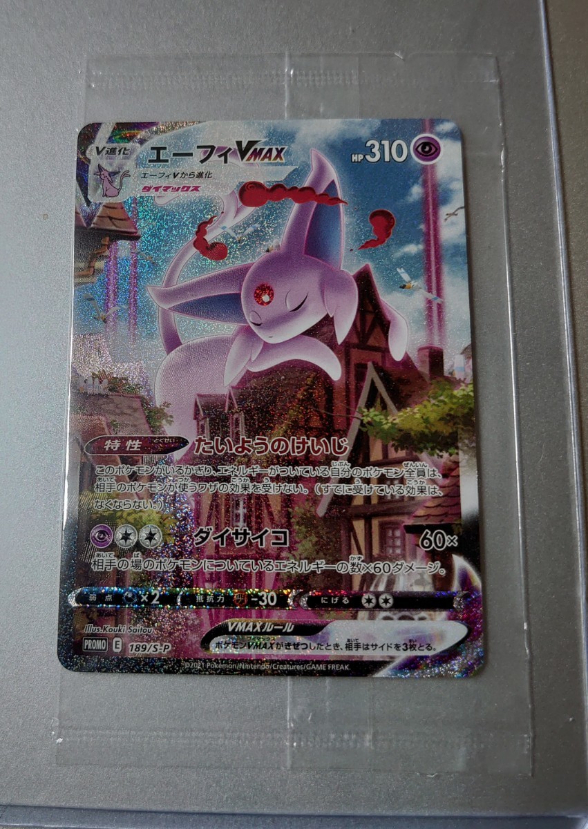 ヤフオク!   エーフィ  SA プロモ 未開封 ポケモンカード