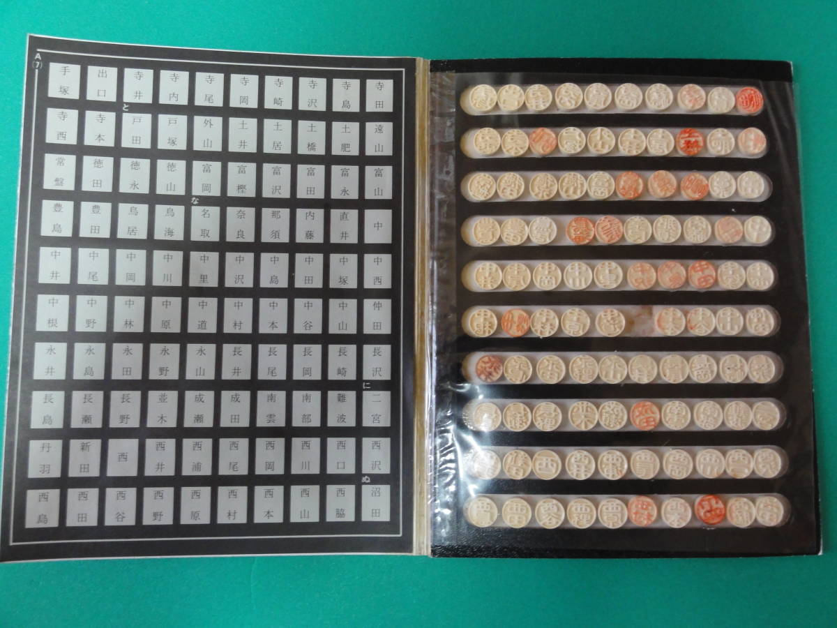 即決 シェルネーム Bセット (1001~2000苗字) 印鑑 判子 三文判 即決 シェルネーム Bセット (1001~2000苗字) 印鑑 判子 三文判