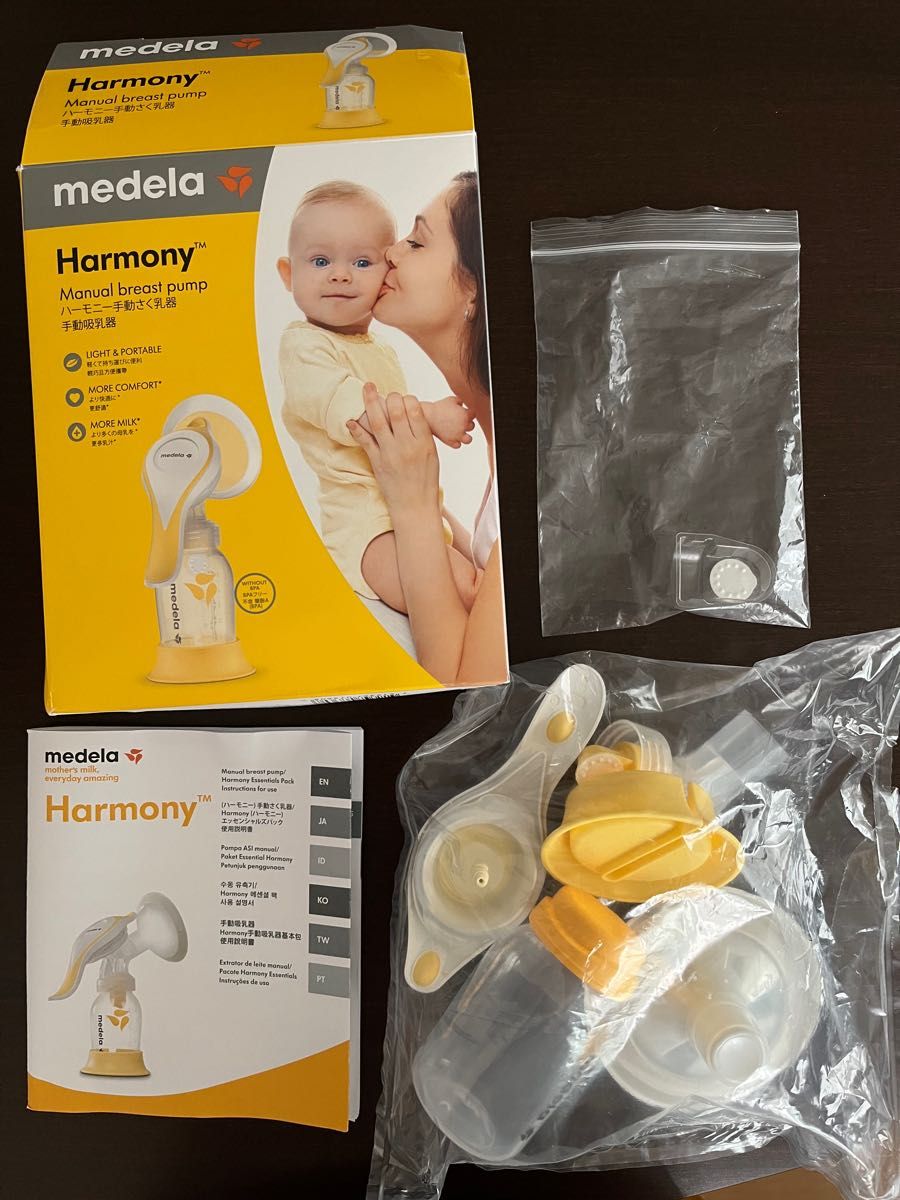 メデラ 搾乳機 (手動) ハーモニー手動搾乳機 軽量で小型 コンパクトでお手入れが簡単 母乳育児をやさしくサポート ハーモニー