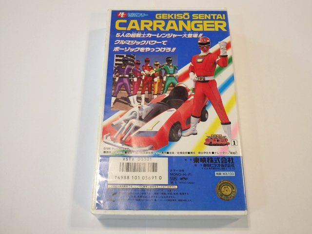 * Gekisou Sentai CarRanger бог . энергия открыть настежь! новый Squadron рождение!! спецэффекты герой восток .VHS видео *