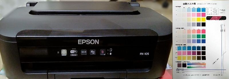 送料無料 動作確認済み PX-105 EPSON インクジェットプリンター