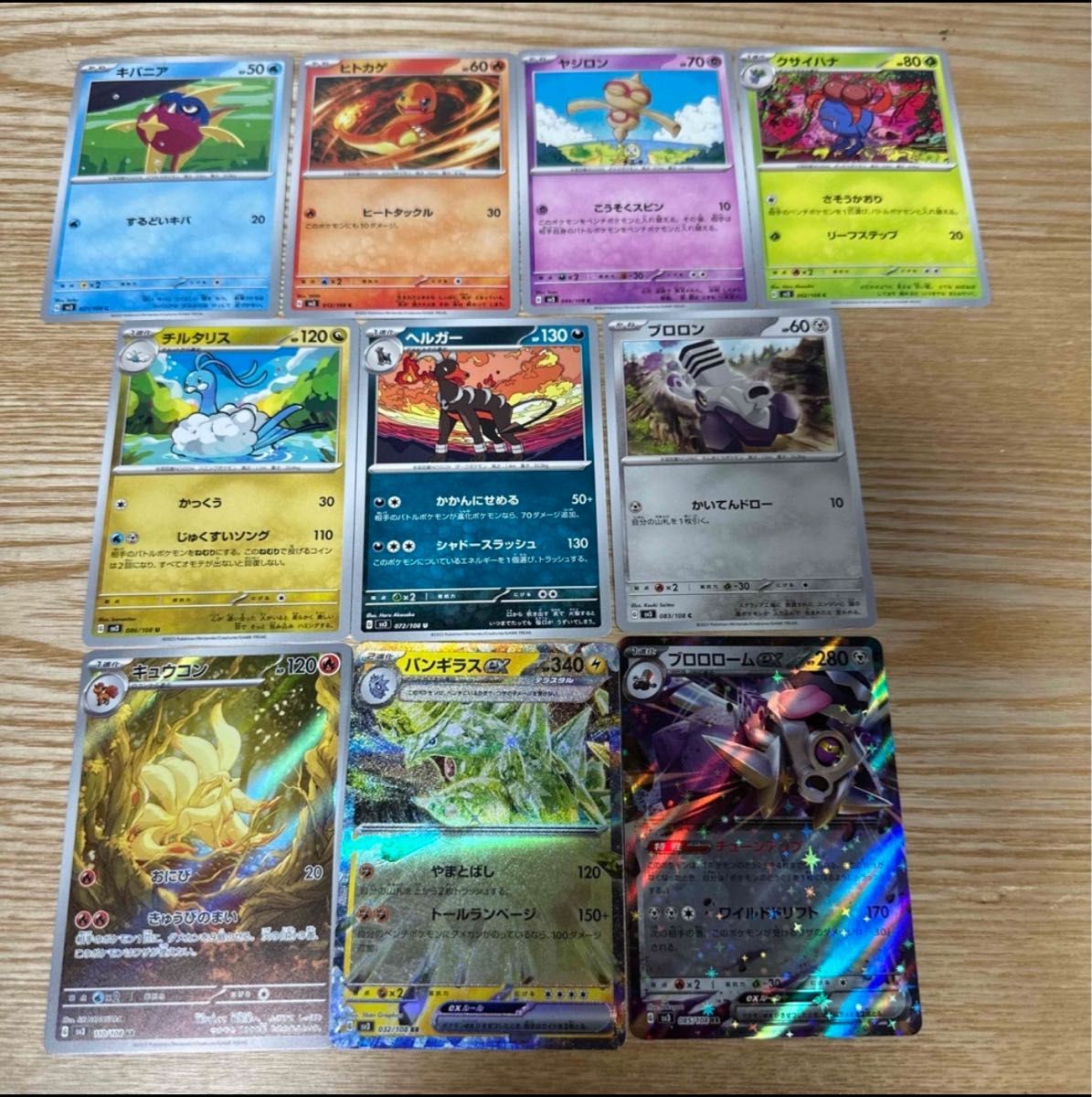 ポケモンカード 黒炎の支配者 10枚セット|Yahoo!フリマ(旧 ポケモンカード 黒炎の支配者 10枚セット|Yahoo!フリマ(旧