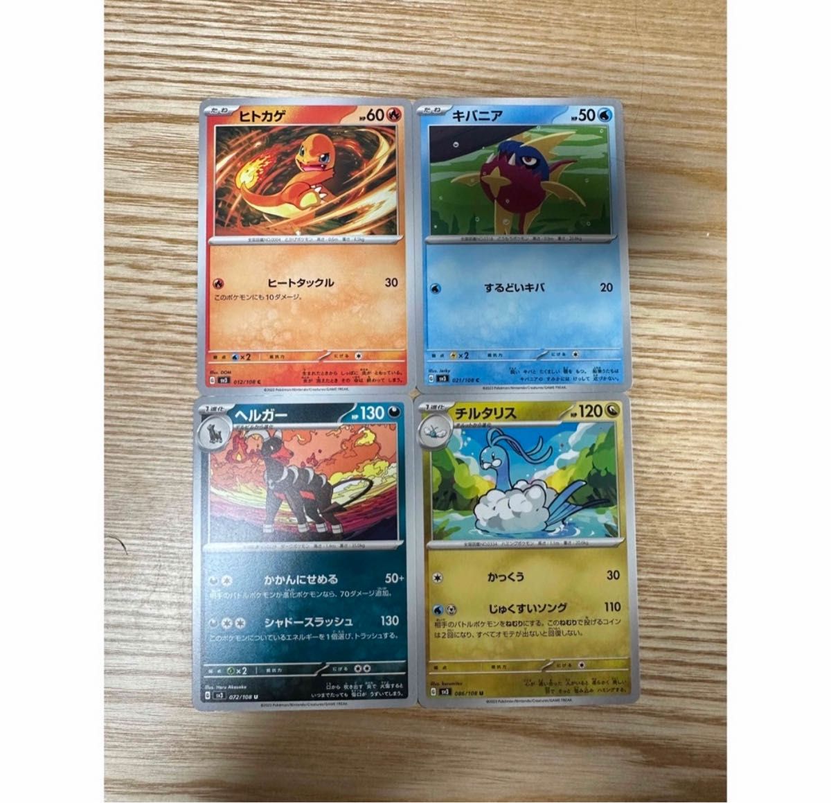 ポケモンカード 黒炎の支配者 10枚セット|Yahoo!フリマ(旧 ポケモンカード 黒炎の支配者 10枚セット|Yahoo!フリマ(旧