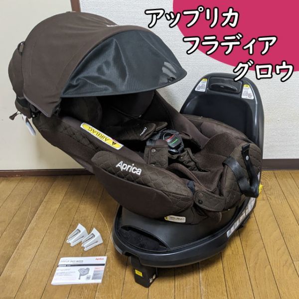 送料無料 アップリカ フラディア グロウ ISOFIX デラックス DX