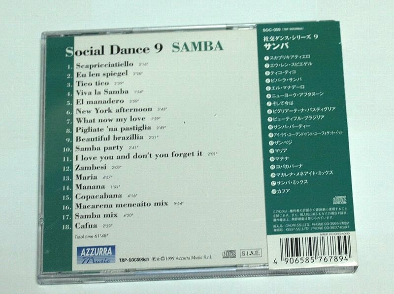 社交ダンス・シリーズ 9 サンバ Social Dance 9 SAMBA 社交ダンス CD コパカバーナ ティコティコ_画像3