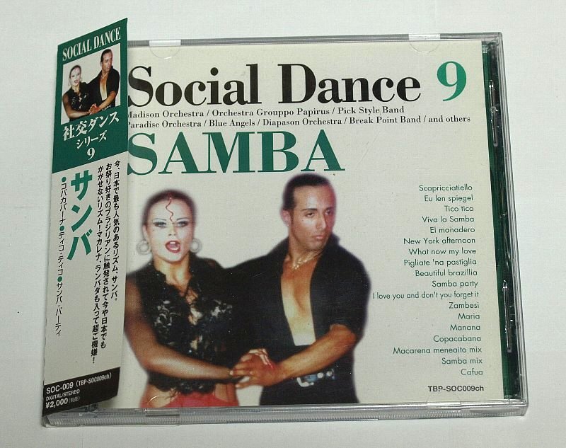 社交ダンス・シリーズ 9 サンバ Social Dance 9 SAMBA 社交ダンス CD コパカバーナ ティコティコ_画像1