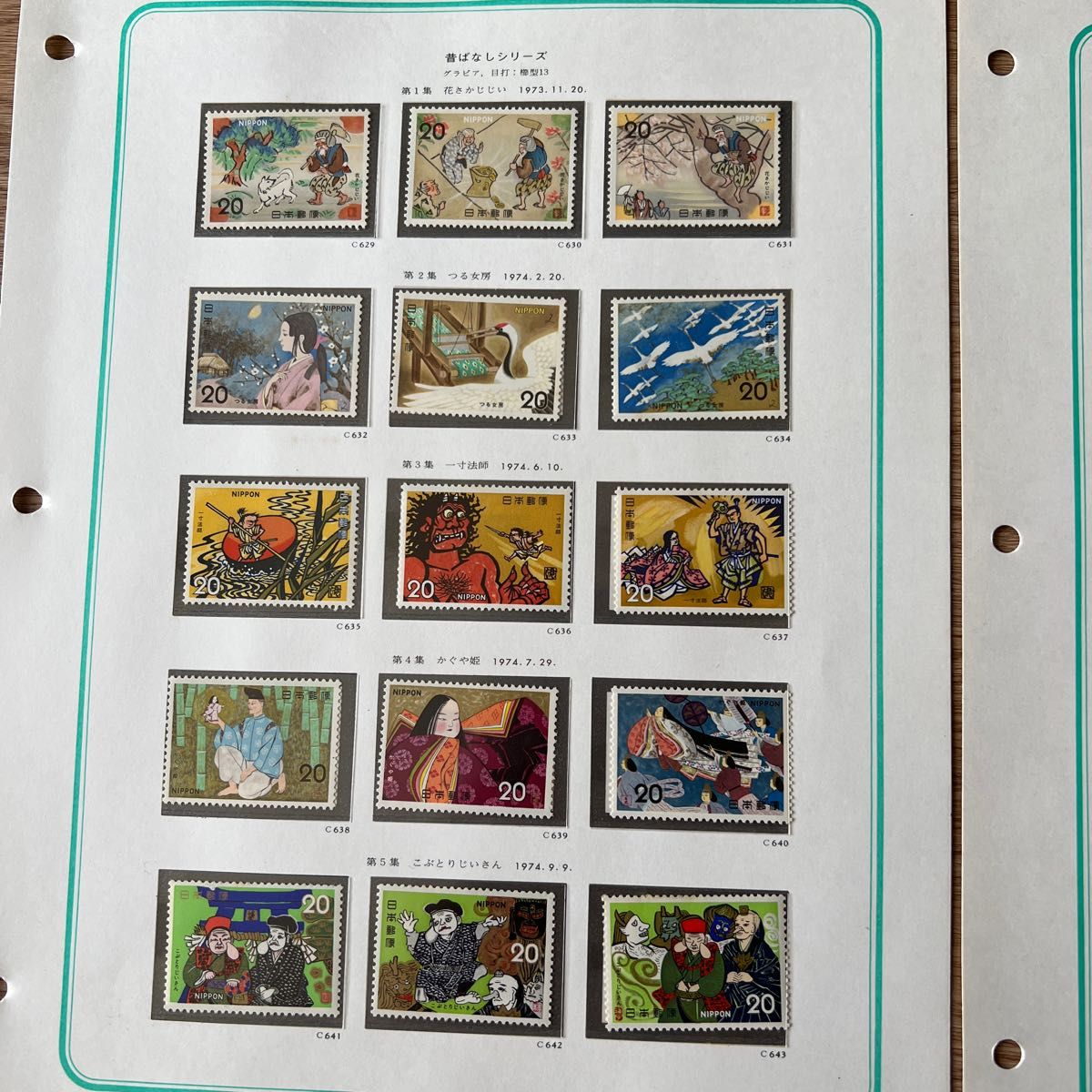 日本切手 国宝シリーズ　古典芸能シリーズ　昔ばなしシリーズ　日本名園シリーズ　国際文通週間　国立公園記念切手。未使用