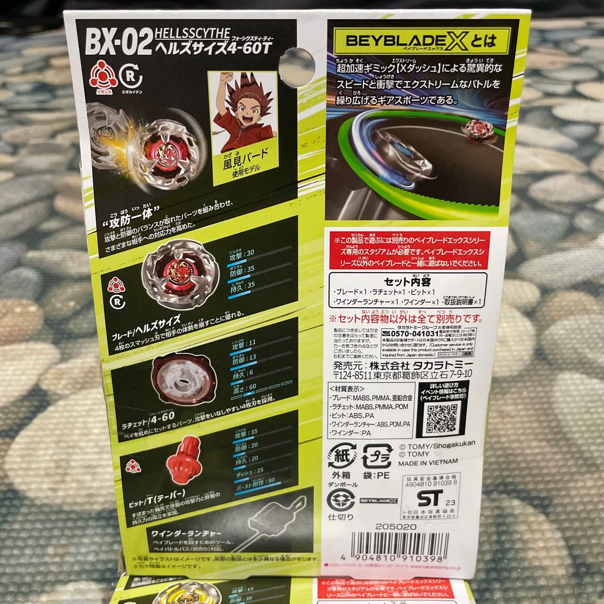 新品　未開封　セット販売　BEYBLADE X ベイブレードエックス スターター ヘルズサイズ、ウィザードアロー