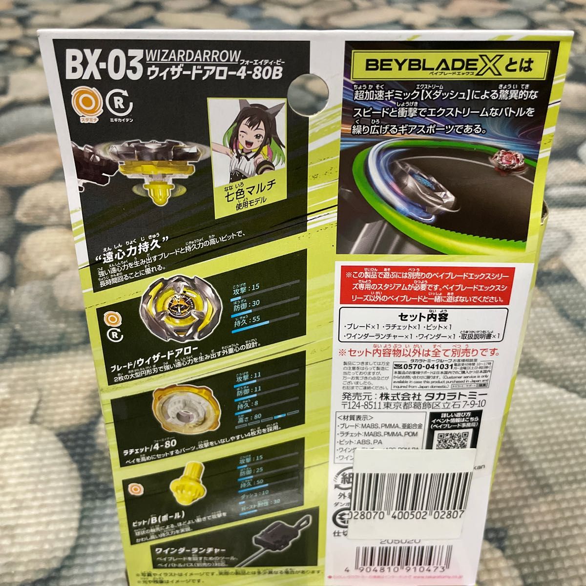 新品　未開封　セット販売　BEYBLADE X ベイブレードエックス スターター ヘルズサイズ、ウィザードアロー