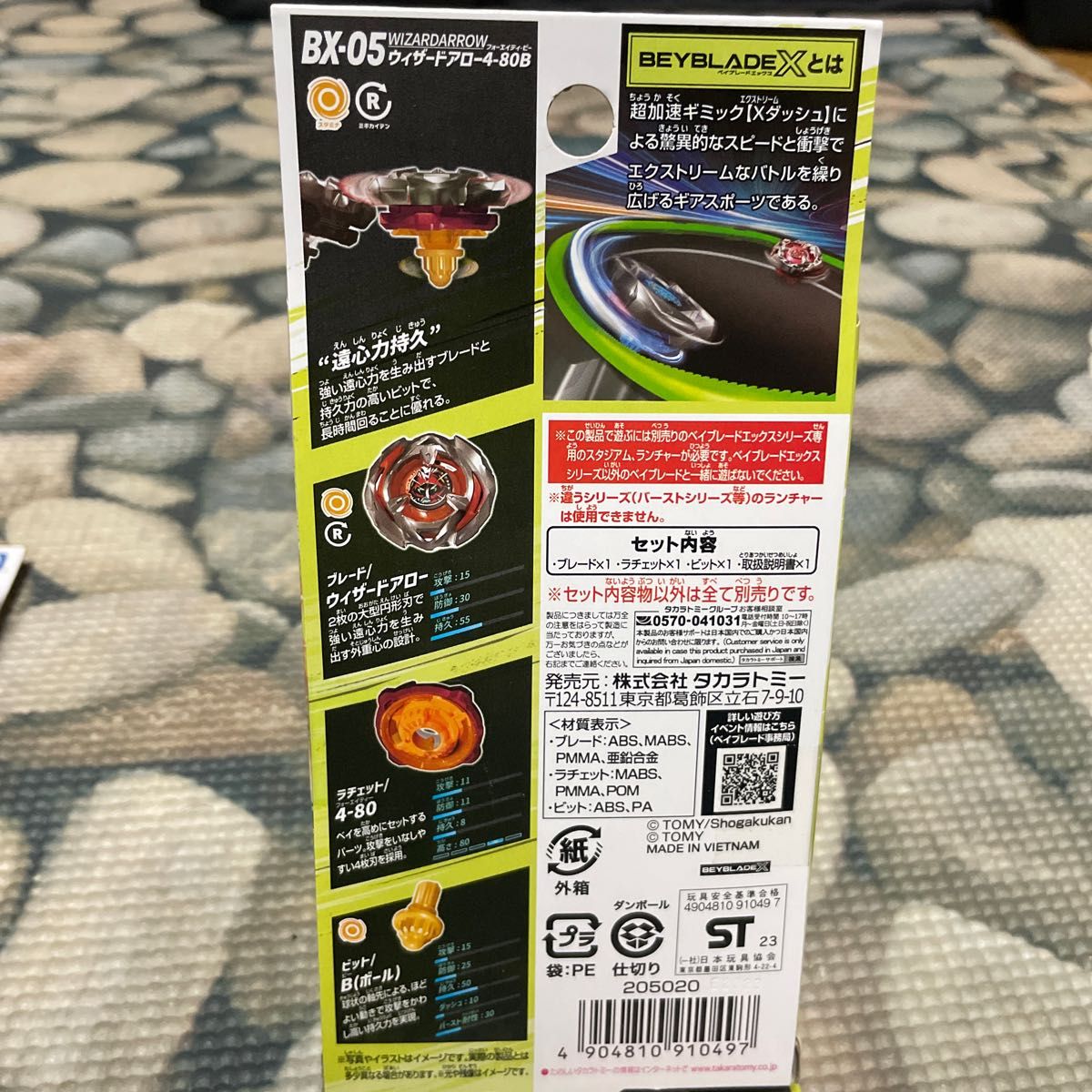 新品 未開封 セット販売 BEYBLADE X ベイブレードエックス 新品 未開封 セット販売 BEYBLADE X ベイブレードエックス