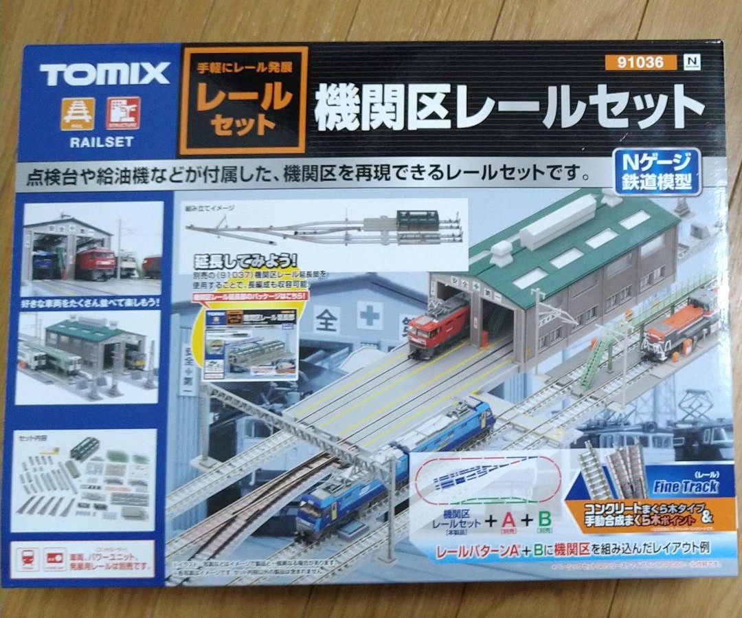 TOMIX Nゲージ 機関区レールセット 91036 トミックス