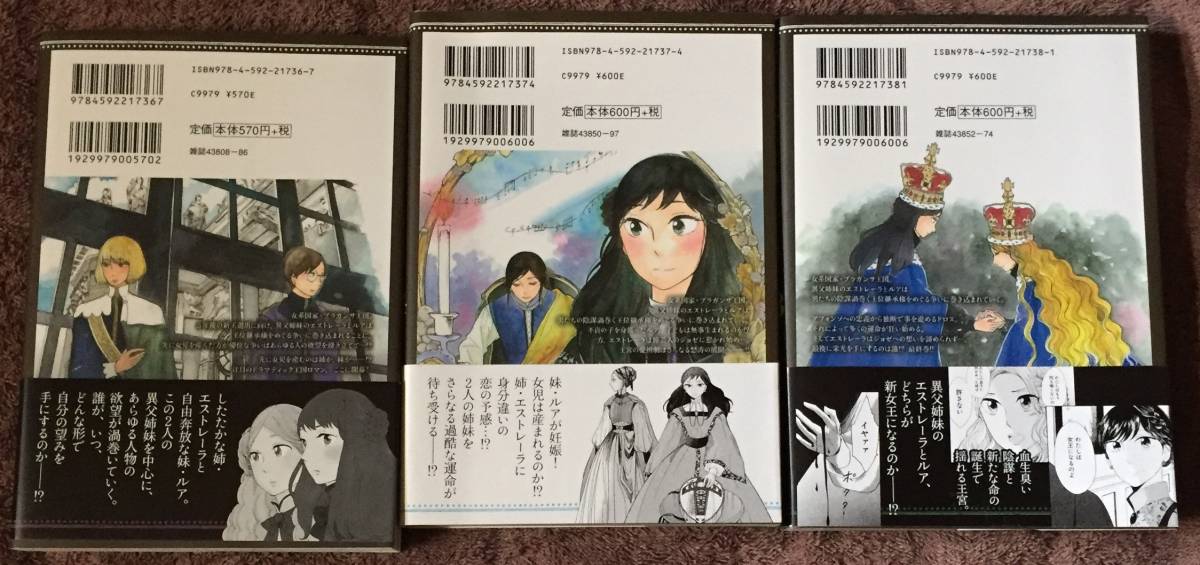 ヤフオク 王女の条件 全3巻 磯谷友紀 花とゆめcomics