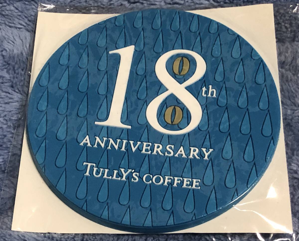 TULLY'S COFFEE◆18thANNIVERSARYコースター_画像1