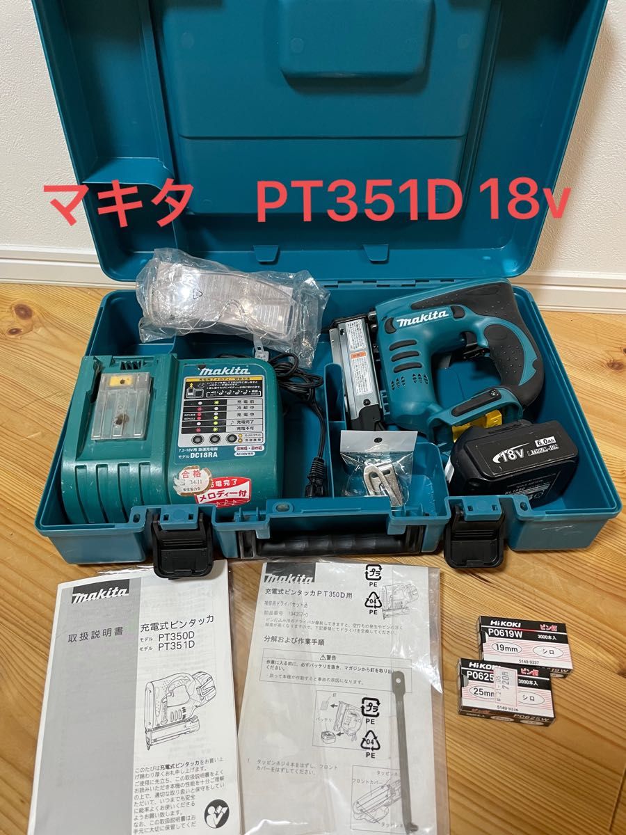 マキタ makita 18V充電式ピンタッカーPT351D DIYにも｜Yahoo!フリマ