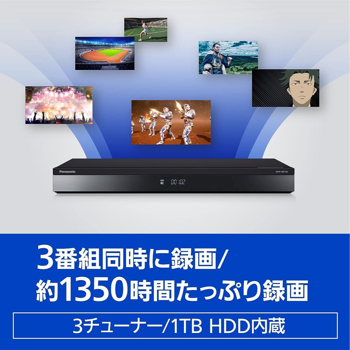 PanasonicブルーレイディスクレコーダーDMRSE HDD1TB