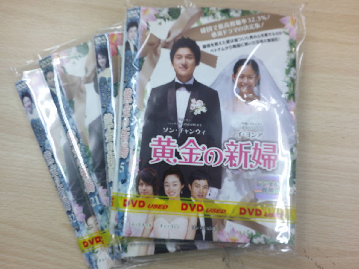 黄金の新婦　全３２巻セット販売　※ジャケット1,5,6,10,11,15,16,20,21,26,32巻のみあり ☆韓流_画像1